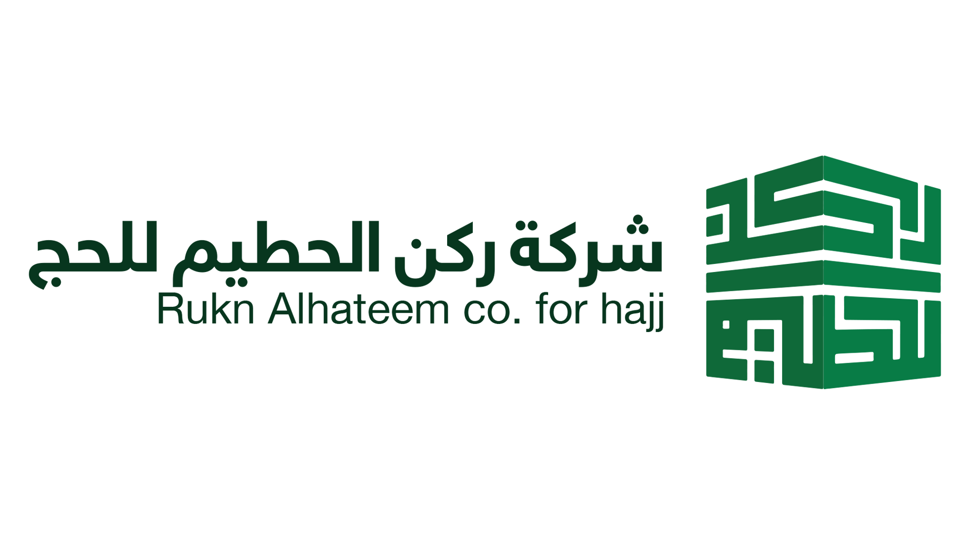 ركن الحطيم